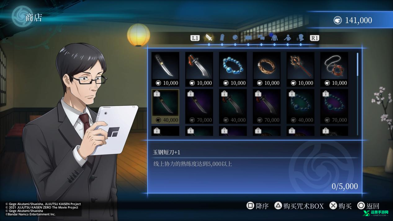 咒术回战双华乱舞手机版