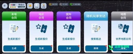 机场世界安卓中文版