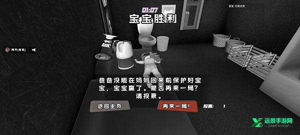 爸爸是你联机版