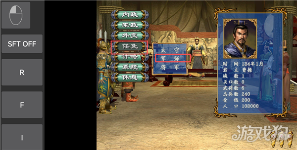 三国群英传3游戏玩法-6