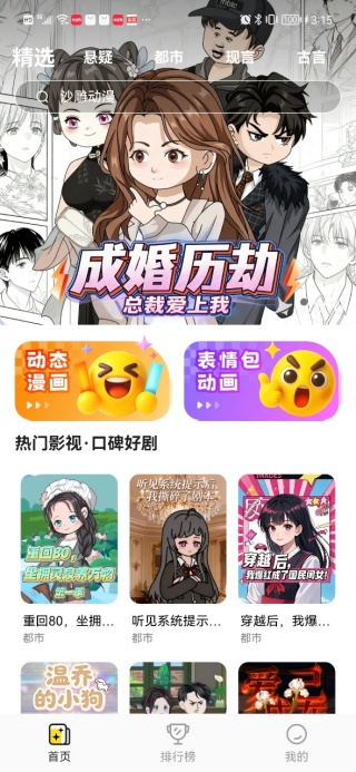 免费漫剧全集最新版下载