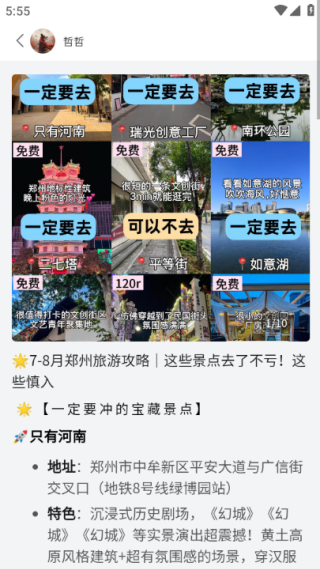爱峰游软件下载