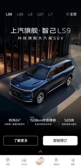 IM智己app最新版