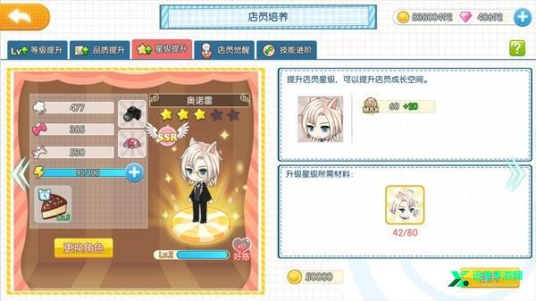 萌猫物语百度版