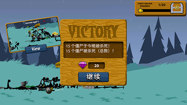 火柴人战争遗产皮肤版