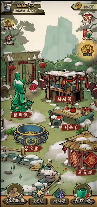 蛐蛐也疯狂官方正版