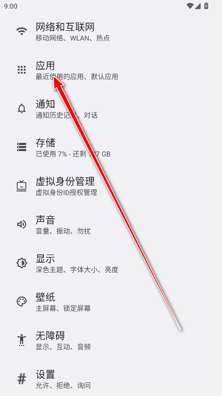 一加会员官方版