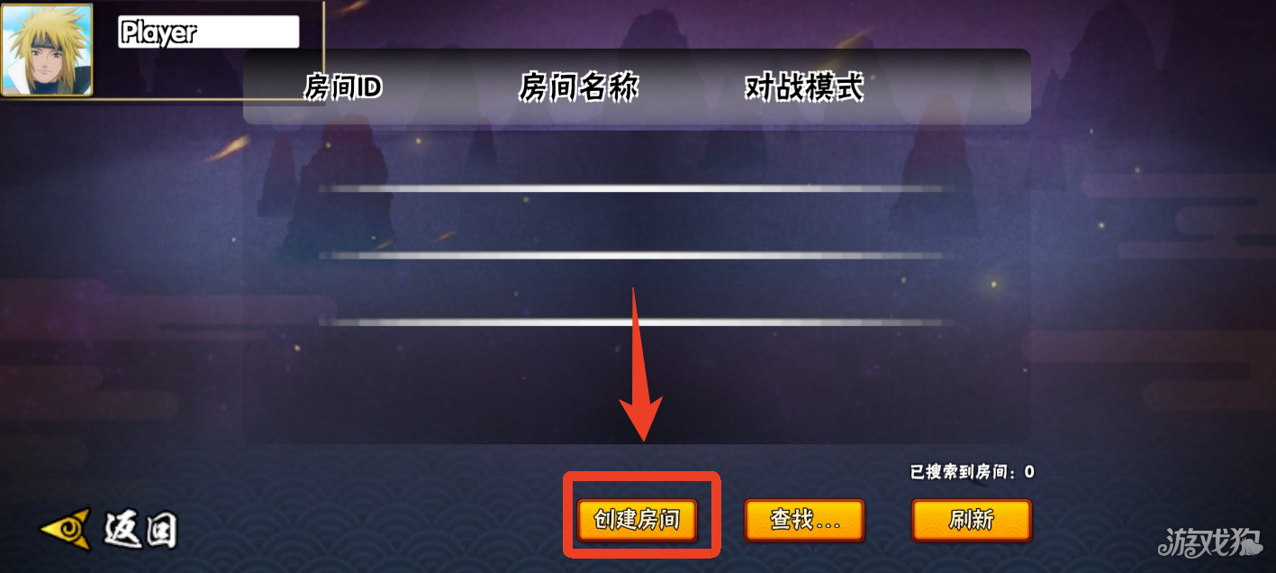 bno跨界对决新版游戏玩法-11