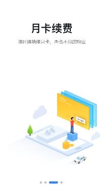 捷停车智慧停车场app安卓版