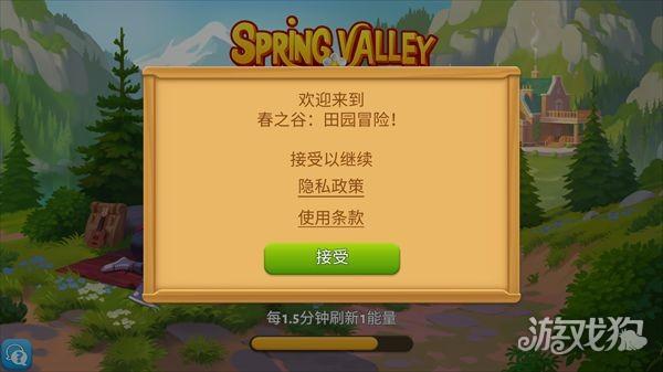春谷农场冒险游戏玩法-1