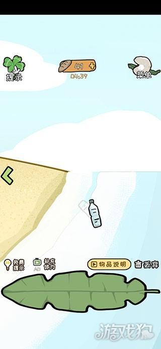 逃离医院荒岛冒险记游戏攻略3