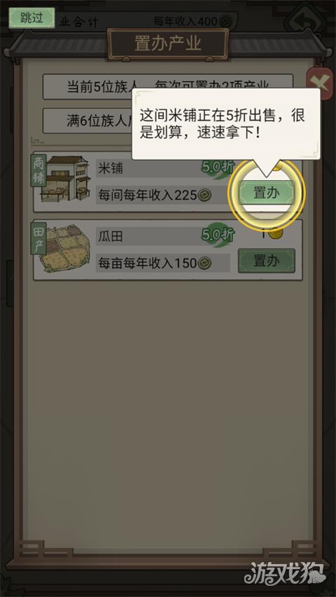 祖宗模拟器2游戏玩法13