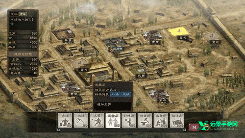 三国志12威力加强版