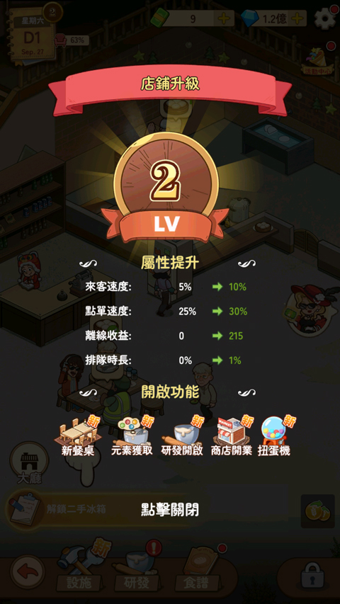 爷爷的早餐店正版