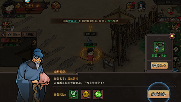 正义小法师游戏玩法-2