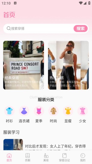 小丑渔美妆记app下载