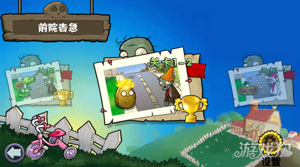 杂交版植物大战僵尸游戏玩法3