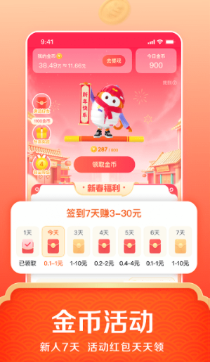 悟空浏览器红包版 悟空浏览器红包版