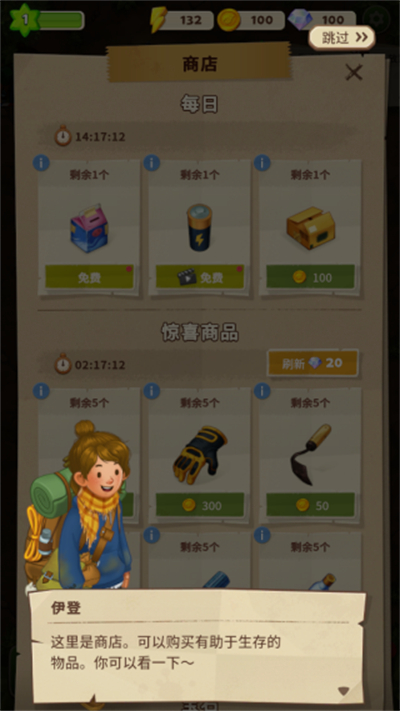 求生merge生存之地手机版