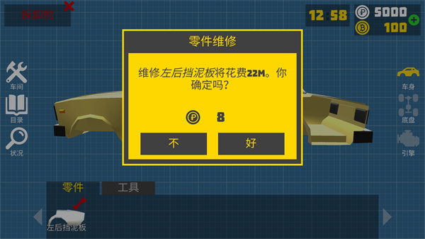 复古车库安卓版