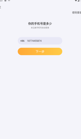 芒果音游最新版本下载