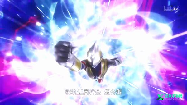 特利迦胜利神光棒模拟器中文版