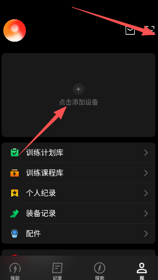 高驰Coros最新版本 高驰Coros最新版本