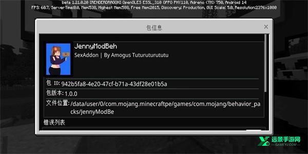 珍妮冒险手机版