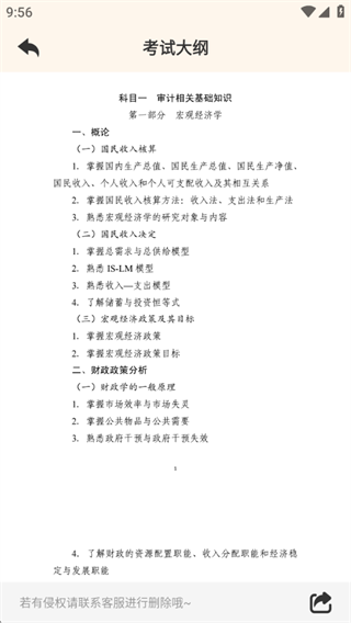 秒学速通 秒学速通