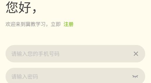 冀教学习小学版本