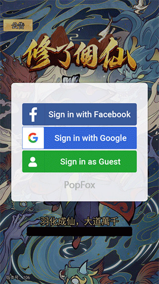 修了个仙app官方版