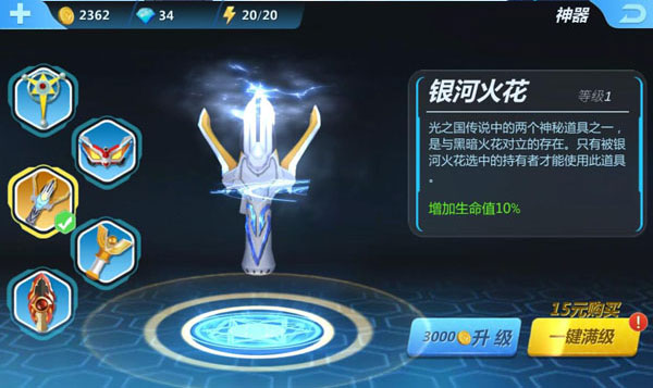 奥特曼正义降临内置功能菜单