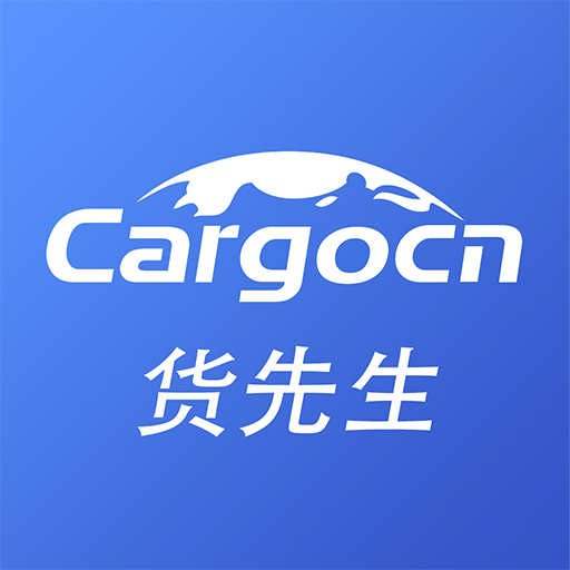 货先生app 3.5.0最新版