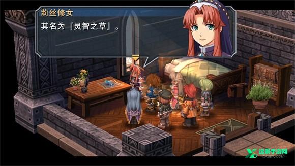 英雄传说碧之轨迹手机版