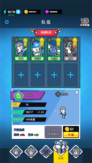 表情包战争正版