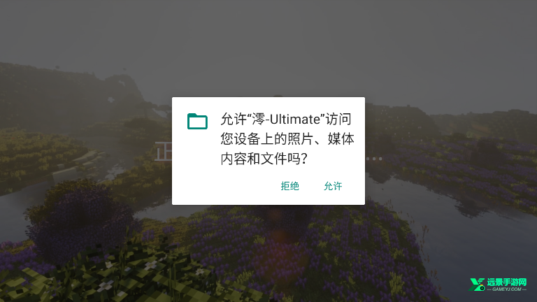 我的世界原神模组