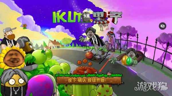 ikun大战黑子游戏玩法2