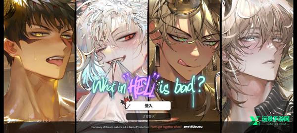 地狱有什么不好中文版