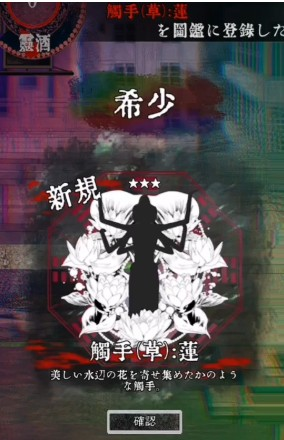 卖触手的商店手机版