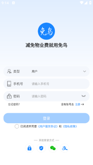 免鸟app下载安装