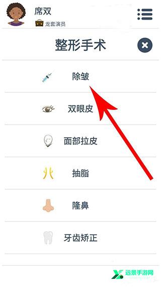 第二人生游戏官方版