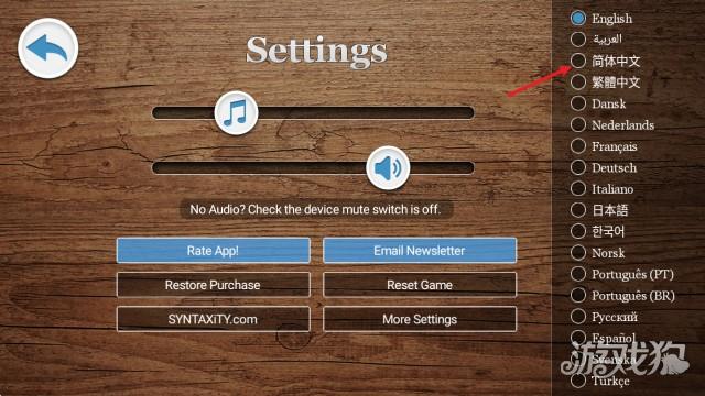 黑荆棘城堡之谜汉化版游戏中文设置教程2