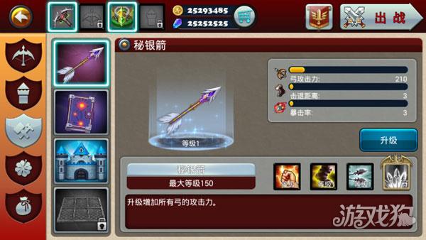 魔域塔防3游戏玩法4