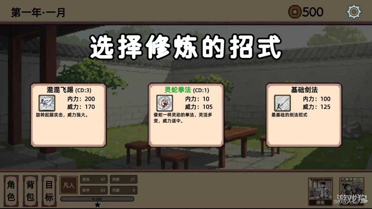 小小侠客模拟器游戏玩法-4