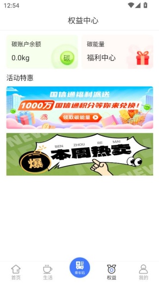 便捷青岛app教育缴费平台