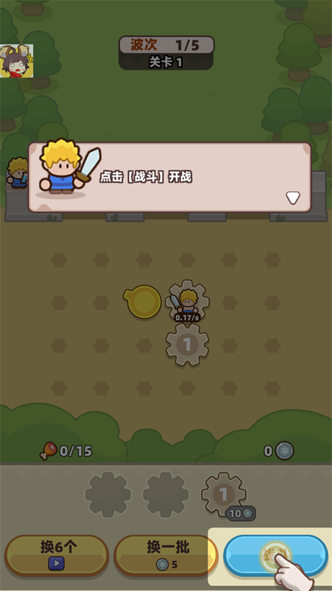 装备守护者手机版