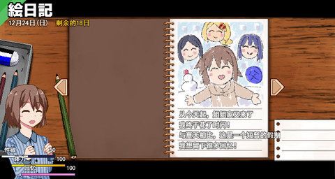 冬日狂想曲冷狐版