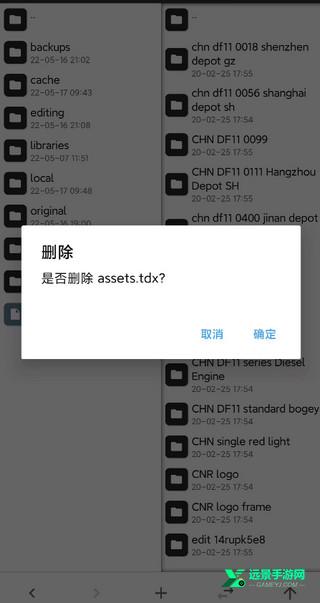 trs实况模拟列车