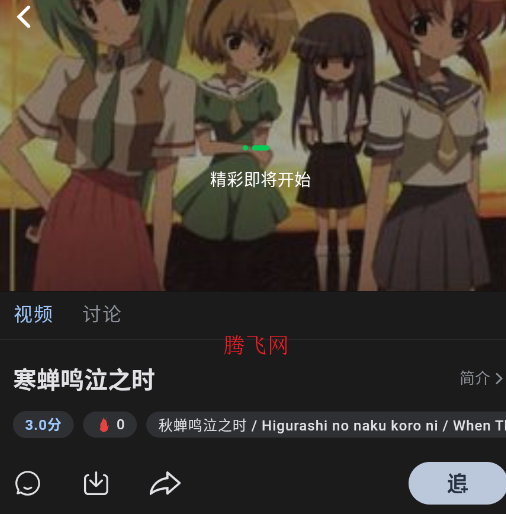 A次元动漫手机版 A次元动漫手机版