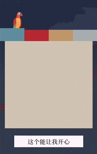 孤独的鸟儿正版